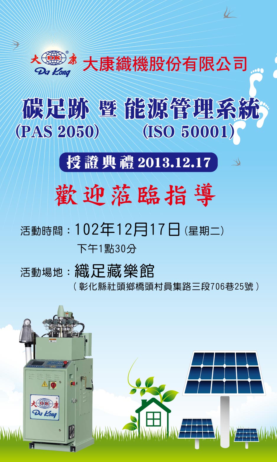 碳足迹_全球人均碳足迹约为(3)